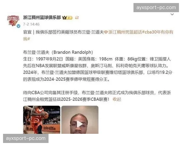 浙江稠州签约美籍后卫安德鲁斯顶替离队外援约克,新援将于正月初八到队 浙江稠州签约美籍后卫安德鲁斯顶替离队外援约克,新援将于正月初八到队