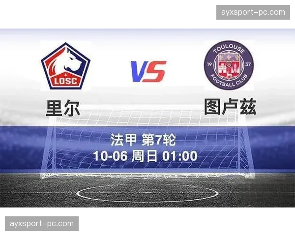 里尔客场4-0大胜图卢兹：从控球到反击的战术转变